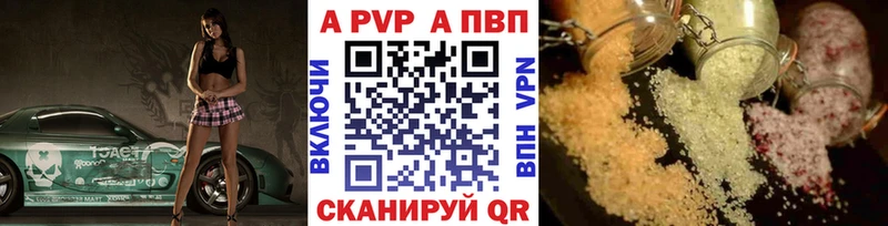 Alpha-PVP кристаллы  закладки  Усолье-Сибирское 