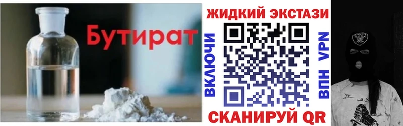 цена наркотик  Усолье-Сибирское  БУТИРАТ оксибутират 