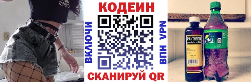 Codein напиток Lean (лин)  OMG вход  Усолье-Сибирское 
