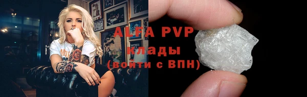 ALPHA PVP Армянск