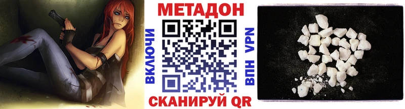 Метадон кристалл Усолье-Сибирское